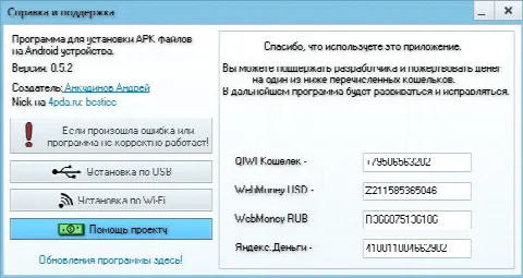 Скриншот №2 к программе InstAllAPK