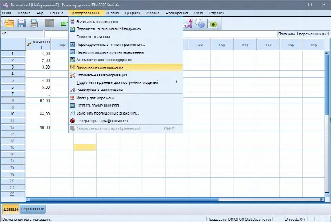 Скриншот №4 к программе IBM SPSS Statistics