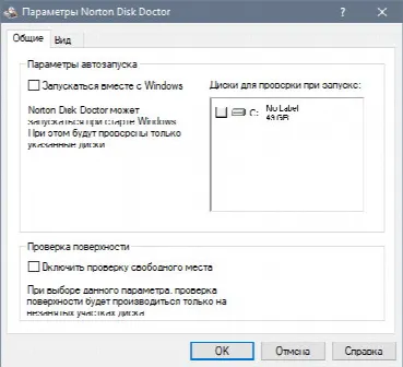 Скриншот №3 к программе Norton Disk Doctor