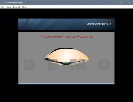 Скриншот №1 к программе Eye Corrector