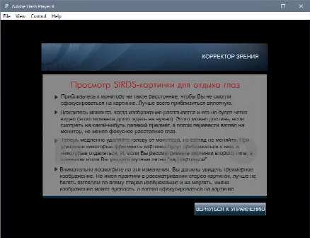 Скриншот №4 к программе Eye Corrector