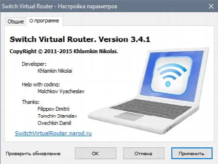 Скриншот №2 к программе Switch Virtual Router