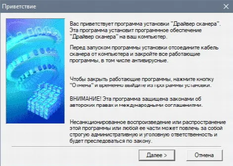 Скриншот №1 к программе ScanGear