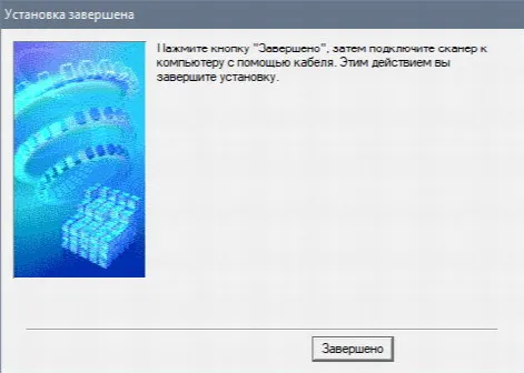 Скриншот №2 к программе ScanGear