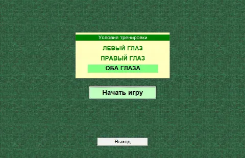 Скриншот №3 к программе Цветок