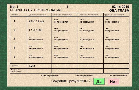 Скриншот №5 к программе Цветок
