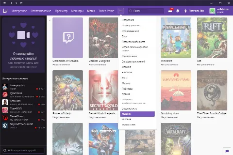 Скриншот №3 к программе Curse Client