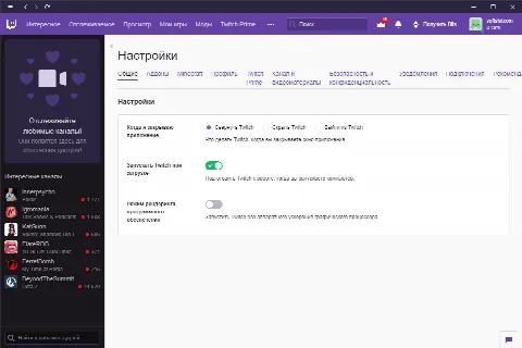 Скриншот №4 к программе Curse Client