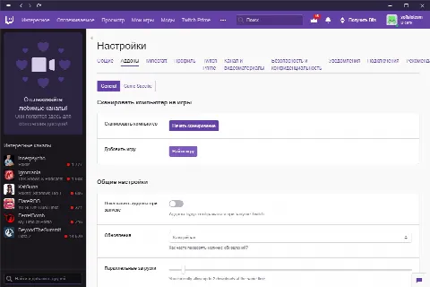 Скриншот №5 к программе Curse Client