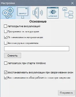 Скриншот №2 к программе NeonVisual