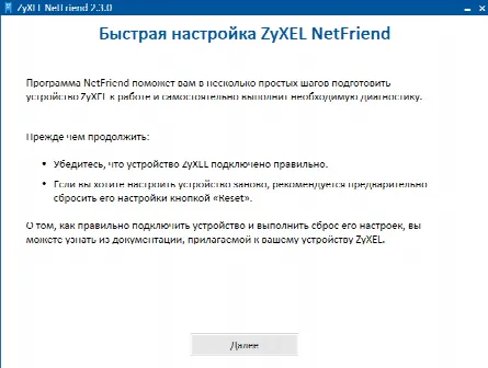 Скриншот №1 к программе NetFriend