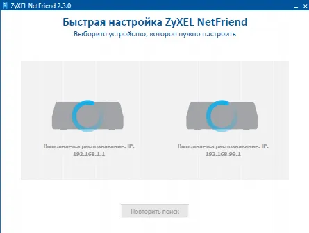 Скриншот №2 к программе NetFriend
