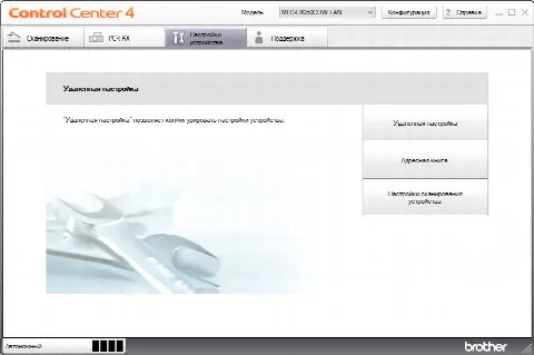 Скриншот №3 к программе Brother Control Center
