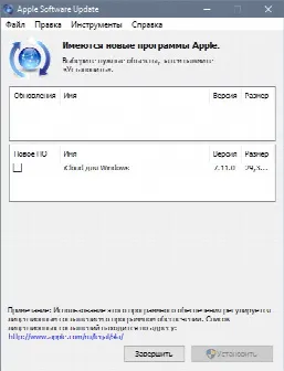 Скриншот №1 к программе Apple Software Update