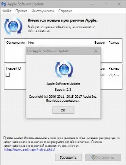 Скриншот №3 к программе Apple Software Update