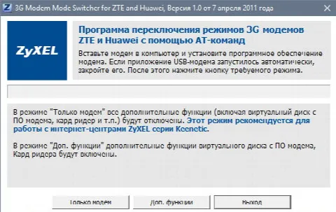 Скриншот №1 к программе 3gsw