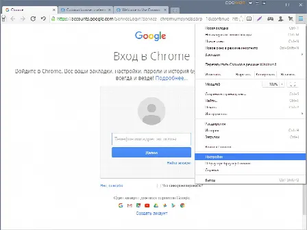 Скриншот №2 к программе Coowon Browser