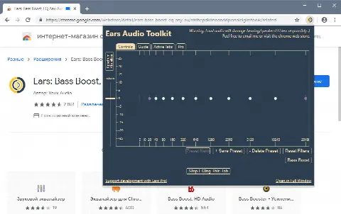 Скриншот №1 к программе Ears Audio Toolkit