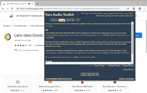 Скриншот №2 к программе Ears Audio Toolkit