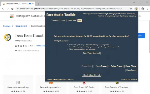 Скриншот №4 к программе Ears Audio Toolkit