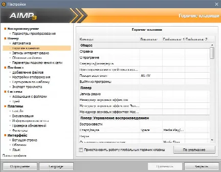 Скриншот №3 к программе AIMP