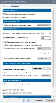Скриншот №2 к программе Rivatuner Statistics Server