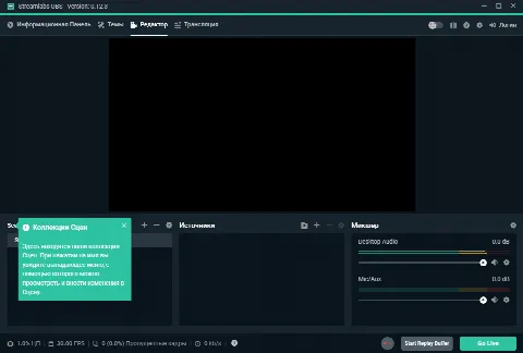 Скриншот №1 к программе Streamlabs OBS