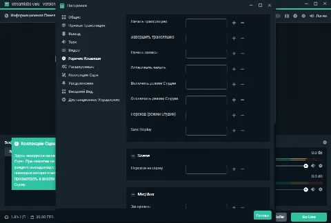 Скриншот №3 к программе Streamlabs OBS