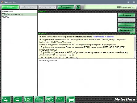 Скриншот №2 к программе MotorData ELM327