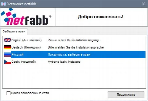 Скриншот №1 к программе Netfabb Basic
