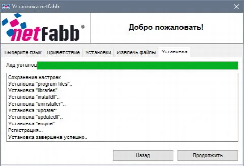 Скриншот №3 к программе Netfabb Basic