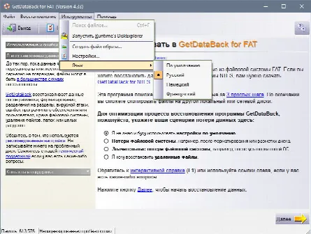 Скриншот №4 к программе GetDataBack For FAT