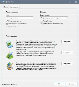 Скриншот №3 к программе NeoAxis 3D Engine