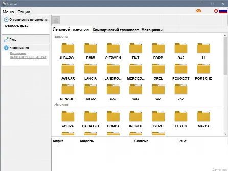 Скриншот №1 к программе ScanDoc