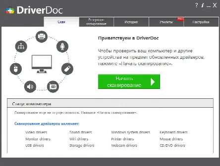 Скриншот №1 к программе DriverDoc