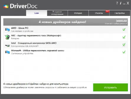 Скриншот №2 к программе DriverDoc