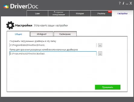 Скриншот №4 к программе DriverDoc