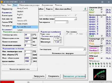Скриншот №1 к программе Ac Gas Synchro