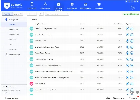 Скриншот №2 к программе 3uTools