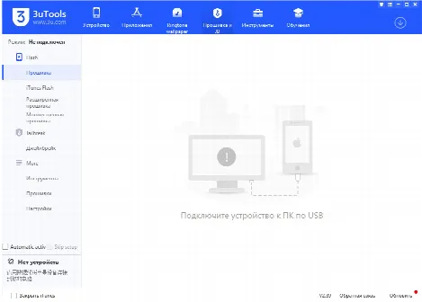Скриншот №3 к программе 3uTools