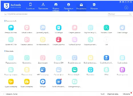 Скриншот №4 к программе 3uTools