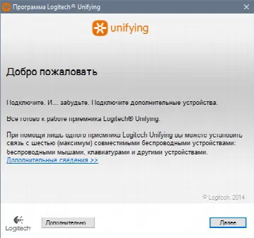 Скриншот №1 к программе Logitech Unifying