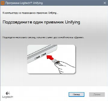Скриншот №2 к программе Logitech Unifying