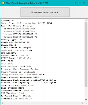 Скриншот №2 к программе Flash Drive Information Extractor