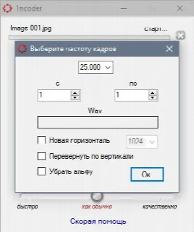 Скриншот №2 к программе 1ncoder