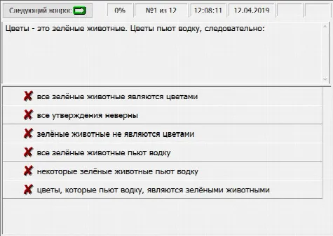 Скриншот №2 к программе Ассистент II