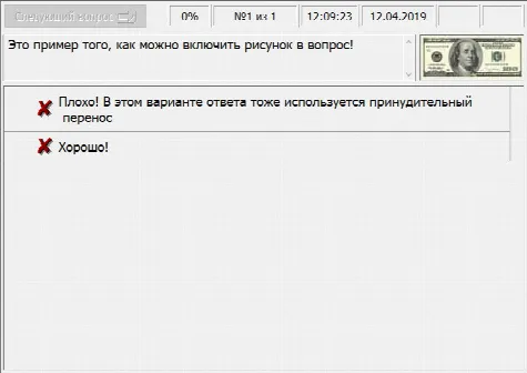 Скриншот №3 к программе Ассистент II