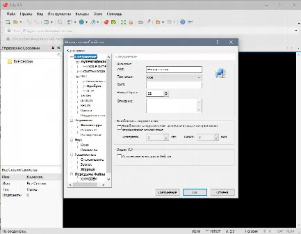 Скриншот №1 к программе Xshell