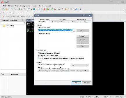 Скриншот №3 к программе Xshell