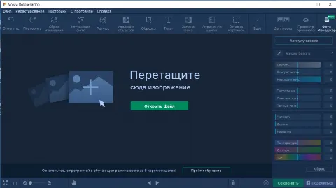 Скриншот №1 к программе Movavi Photo Editor